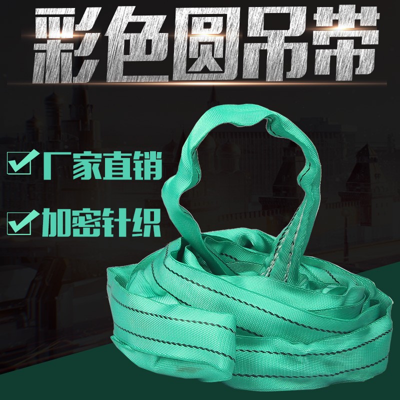 柔性吊装带