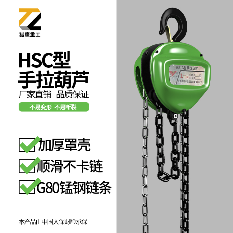 2吨三角形手拉葫芦
