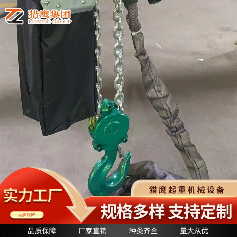 工业用运行式气动葫芦