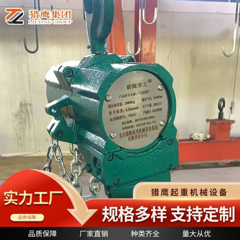 工业用运行式气动葫芦