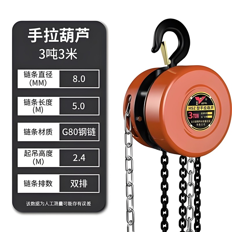 猎鹰重工手拉葫芦：卓越品质与高性能的完美结合