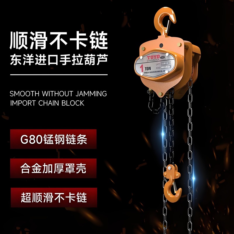 环境好坏会直接影响手拉葫芦的正常使用