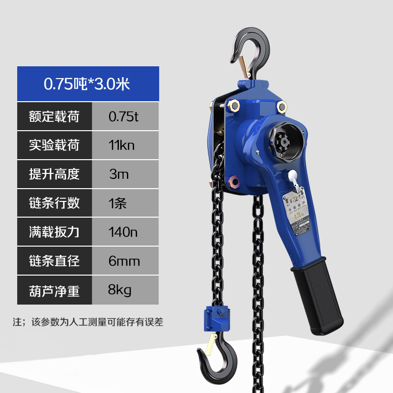 手扳葫芦规格型号参数怎么看