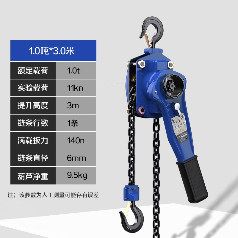 源头工厂的3吨手扳葫芦多少钱可以买到?