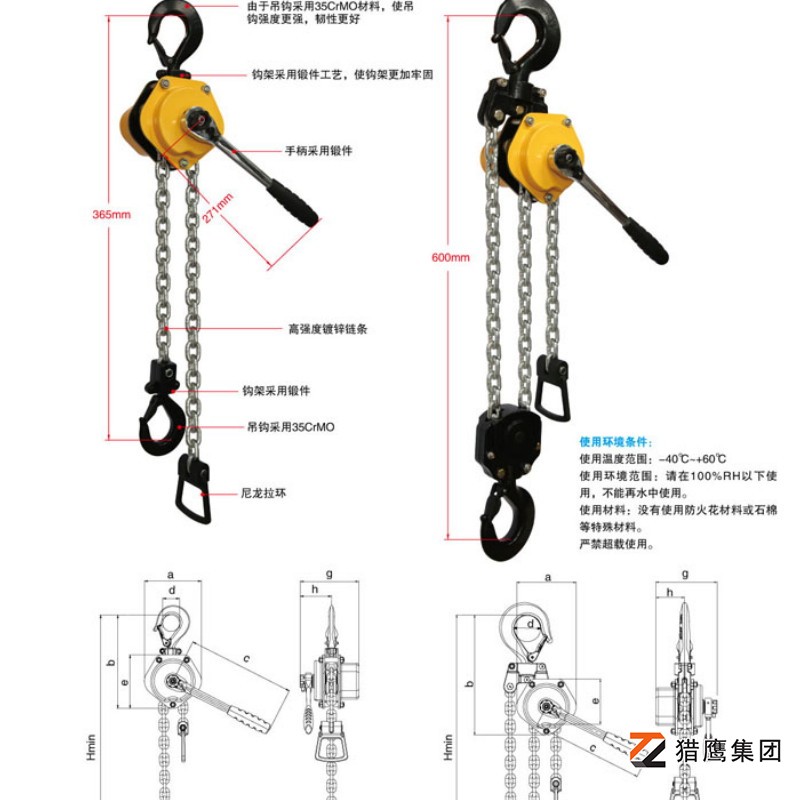 厂家全面解析手扳葫芦各零件参数