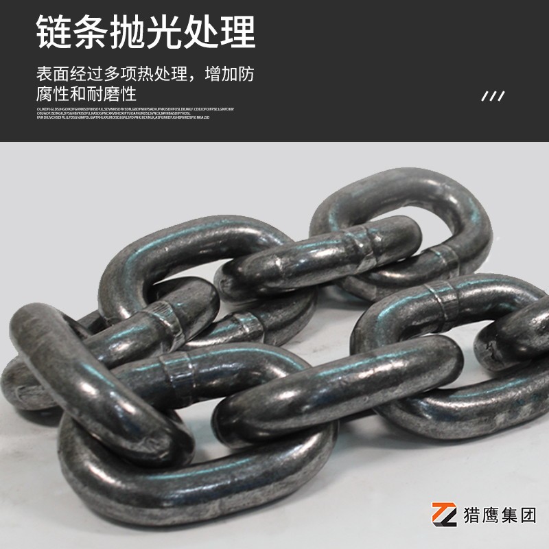 起重链条