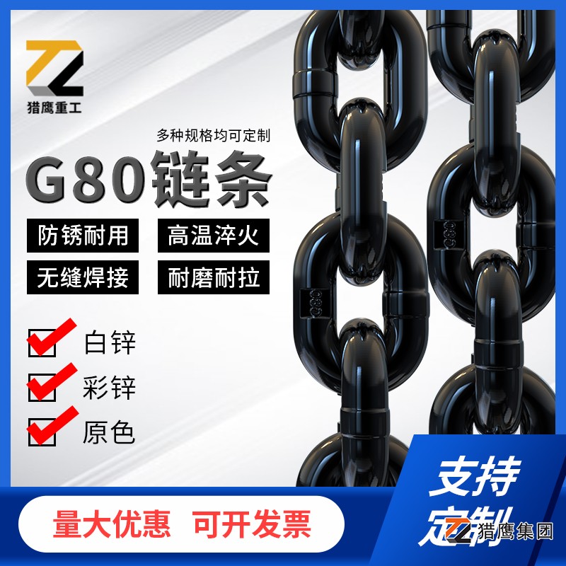 起重链条厂家