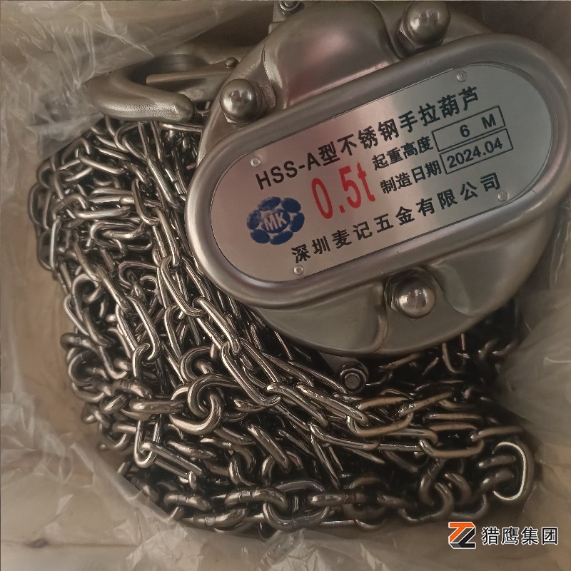 不锈钢手拉葫芦