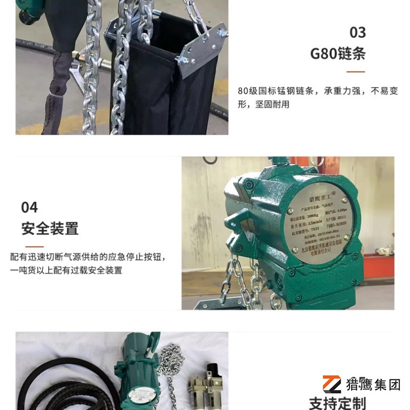 辽宁有定制气动葫芦的源头工厂吗？猎鹰集团揭秘