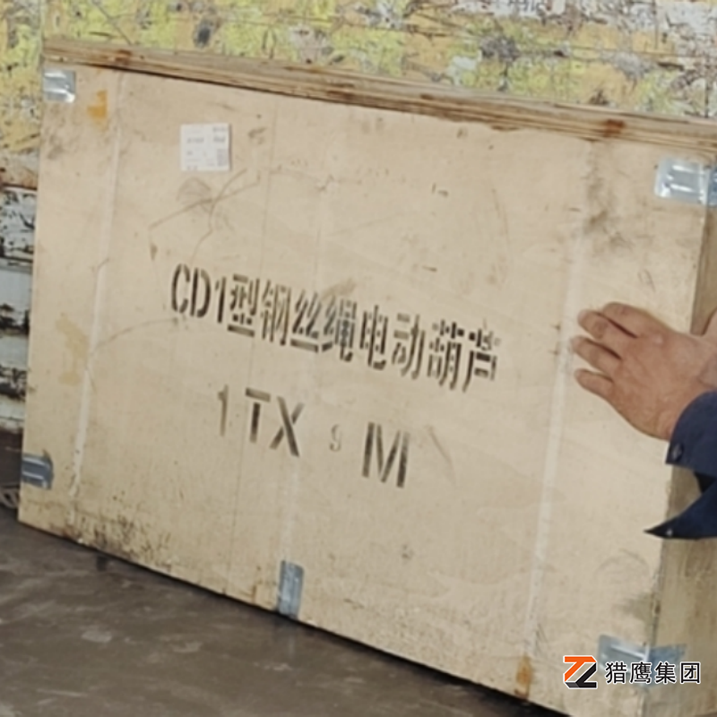 厂家解读钢丝绳电动葫芦行业的标准规范有哪些内容？